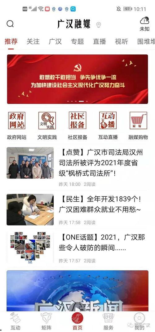 广汉融媒爆料事件视频最新,视频揭露惊人内幕,真相即将揭晓 第1张 广汉融媒爆料事件视频最新,视频揭露惊人内幕,真相即将揭晓 第1张