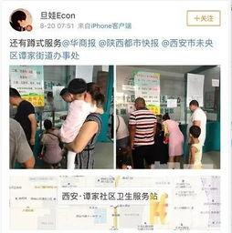 西安爆料生活小视频,揭秘古城日常风采 第3张 西安爆料生活小视频,揭秘古城日常风采 第3张