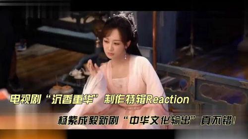 沉香重华最新爆料视频,揭秘神秘事件背后的惊人真相  第1张