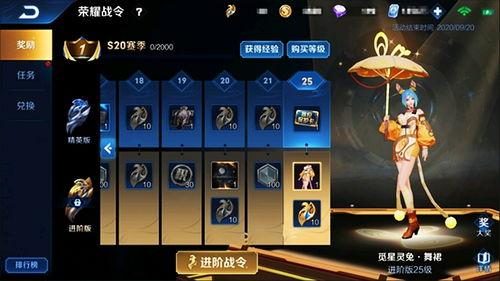 第9期战令爆料视频下载,精彩内容抢先看 第1张 第9期战令爆料视频下载,精彩内容抢先看 第1张