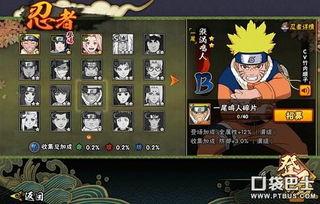 最新鸣人技能爆料是哪一集,揭秘火影忍者最新一集的神秘力量  第2张