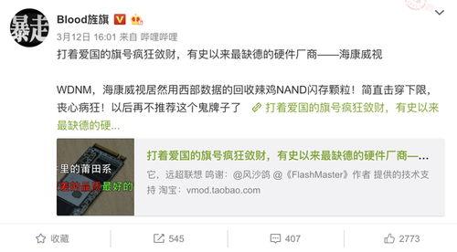 数码最新爆料微博官网,微博官网揭秘神秘新功能！”  第2张